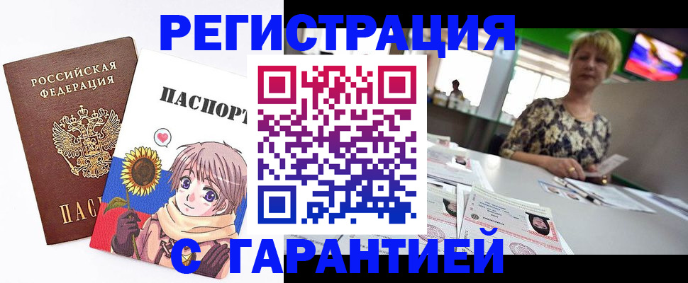 прописка ребенка в Ясногорске