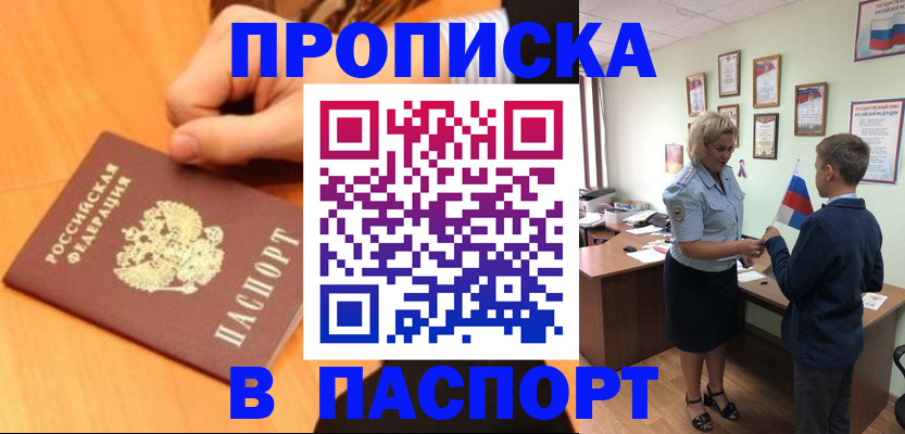 пропишу в квартире в Ясногорске