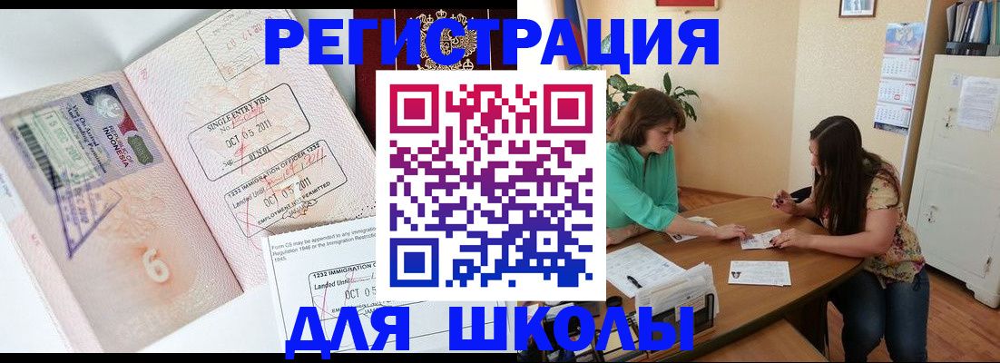 где прописаться в Ясногорске
