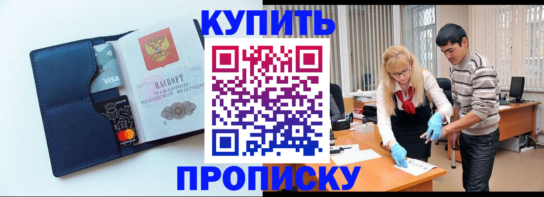 временная регистрация в квартире в Ясногорске